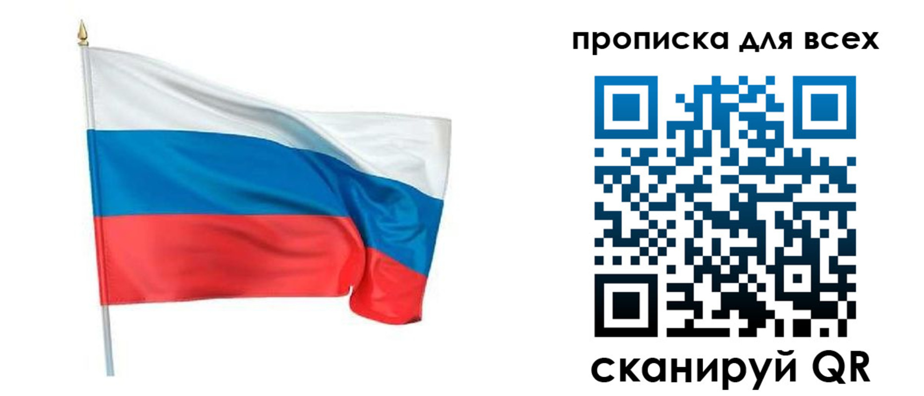 временная регистрация недорого в Кировской области
