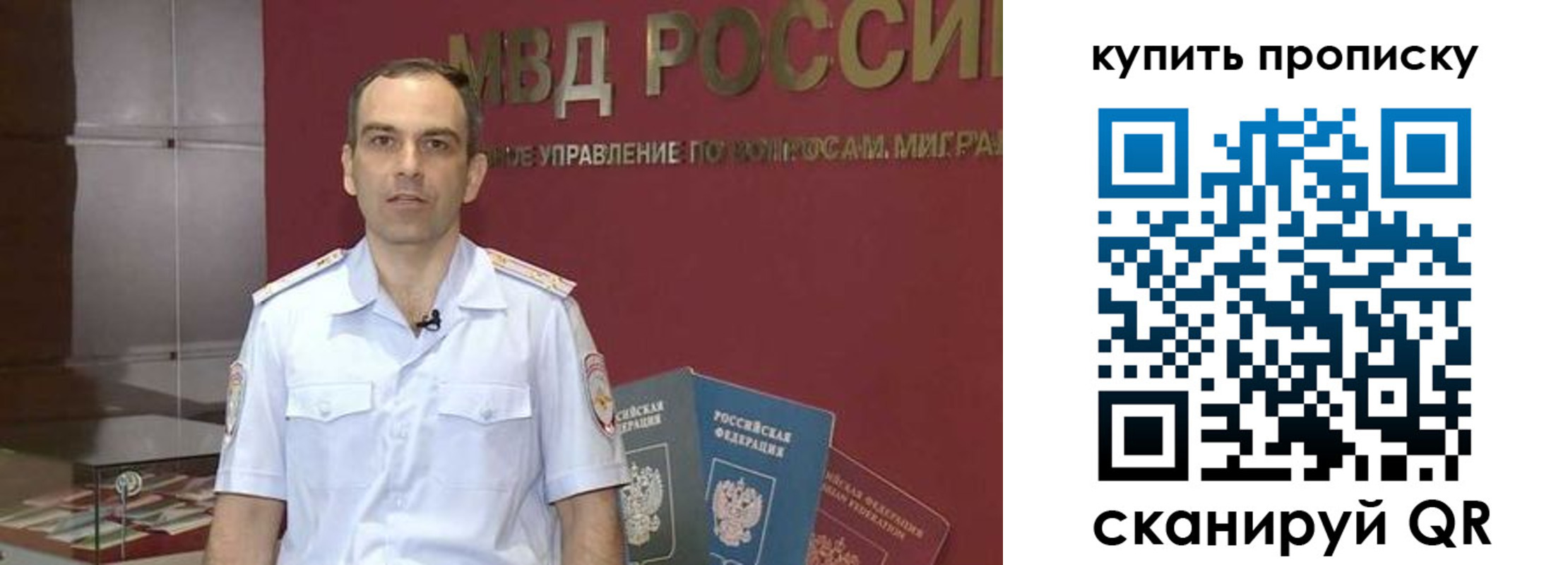 прописка штамп в Кировской области