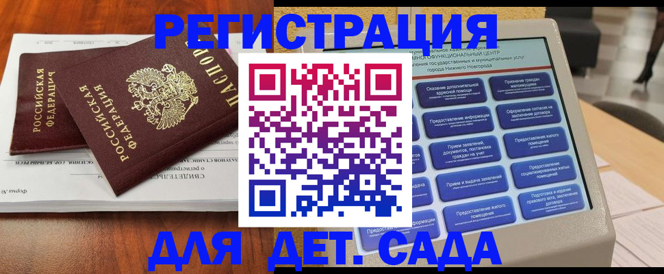 регистрация в Кировской области