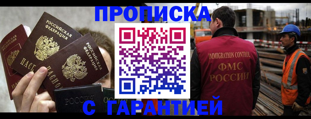 временная регистрация недорого в Кировской области