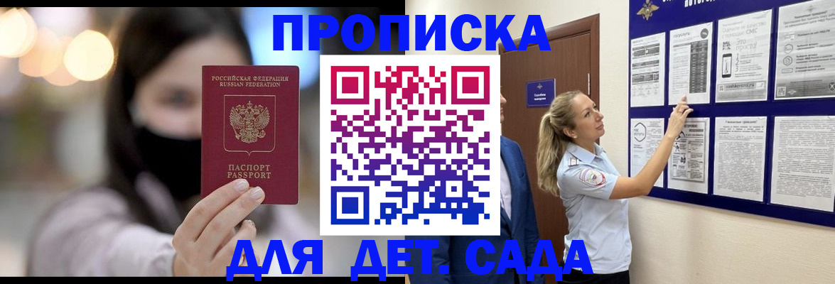 прописка поиск в Кировской области