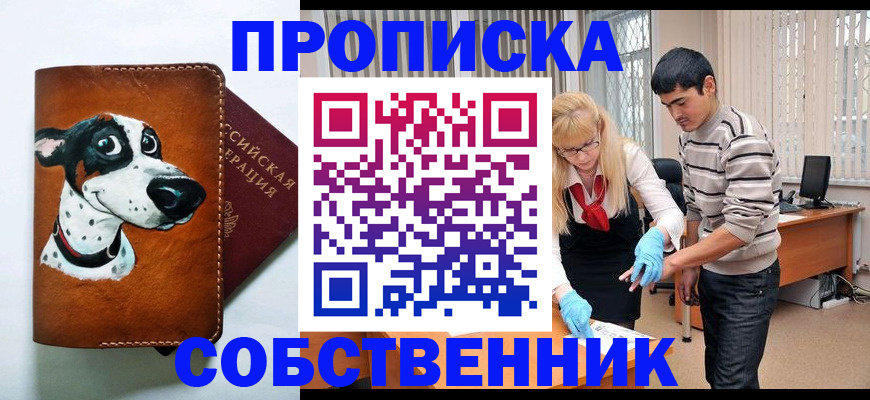 временная регистрация гарантия в Кировской области