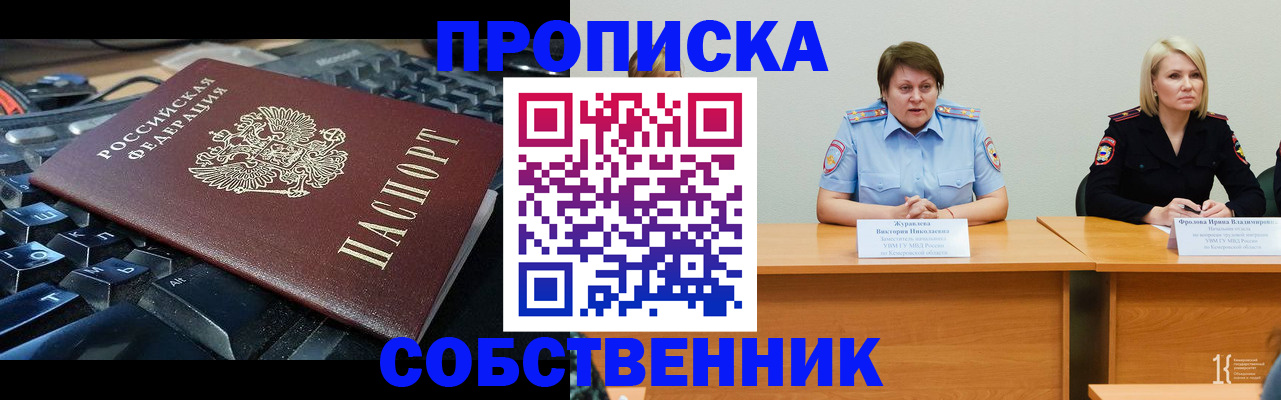 временная регистрация надежно в Кировской области