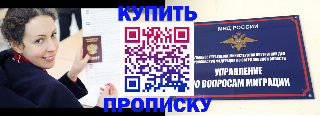 прописка регистрация в Кировской области