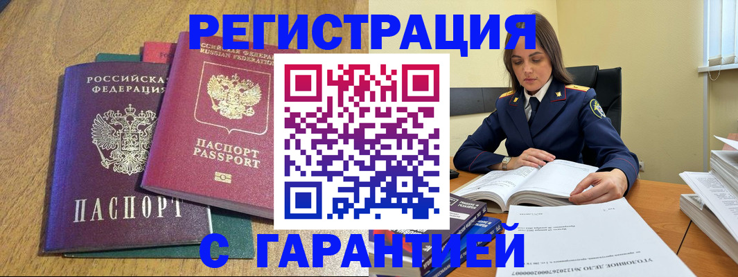 где прописаться в Кировской области