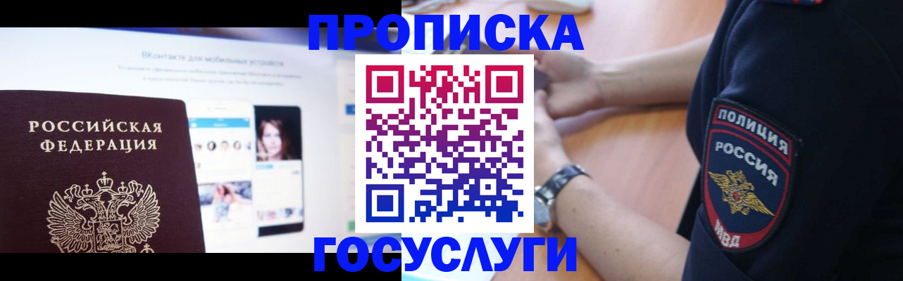 прописка для кредита в Кировской области
