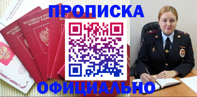 временная регистрация законно в Кировской области