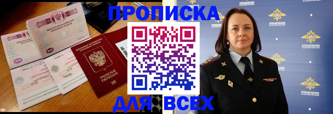 временная регистрация собственник в Кировской области